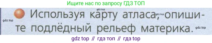 ГДЗ География, 7 класс Учебник, авторы: Кузнецов Александр Павлович, Савельева Людмила Евгеньевна, Дронов Виктор Павлович, издательство Просвещение, Москва, 2023, бирюзового цвета, страница 141, номер 2, Условие