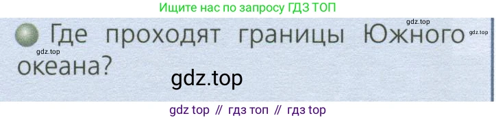 ГДЗ География, 7 класс Учебник, авторы: Кузнецов Александр Павлович, Савельева Людмила Евгеньевна, Дронов Виктор Павлович, издательство Просвещение, Москва, 2023, бирюзового цвета, страница 142, номер 2, Условие