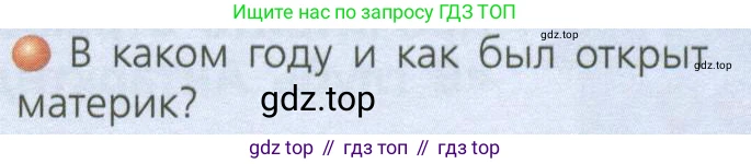 ГДЗ География, 7 класс Учебник, авторы: Кузнецов Александр Павлович, Савельева Людмила Евгеньевна, Дронов Виктор Павлович, издательство Просвещение, Москва, 2023, бирюзового цвета, страница 143, номер 2, Условие