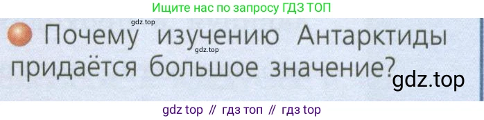 ГДЗ География, 7 класс Учебник, авторы: Кузнецов Александр Павлович, Савельева Людмила Евгеньевна, Дронов Виктор Павлович, издательство Просвещение, Москва, 2023, бирюзового цвета, страница 143, номер 4, Условие