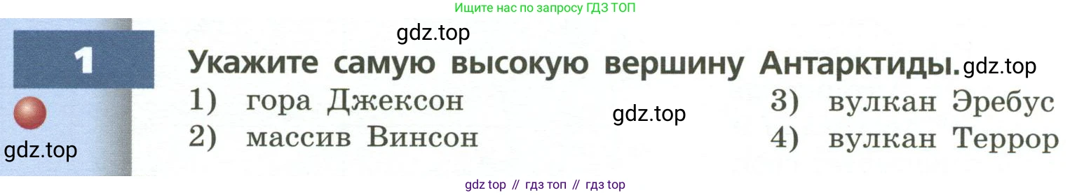 ГДЗ География, 7 класс Учебник, авторы: Кузнецов Александр Павлович, Савельева Людмила Евгеньевна, Дронов Виктор Павлович, издательство Просвещение, Москва, 2023, бирюзового цвета, страница 144, номер 1, Условие