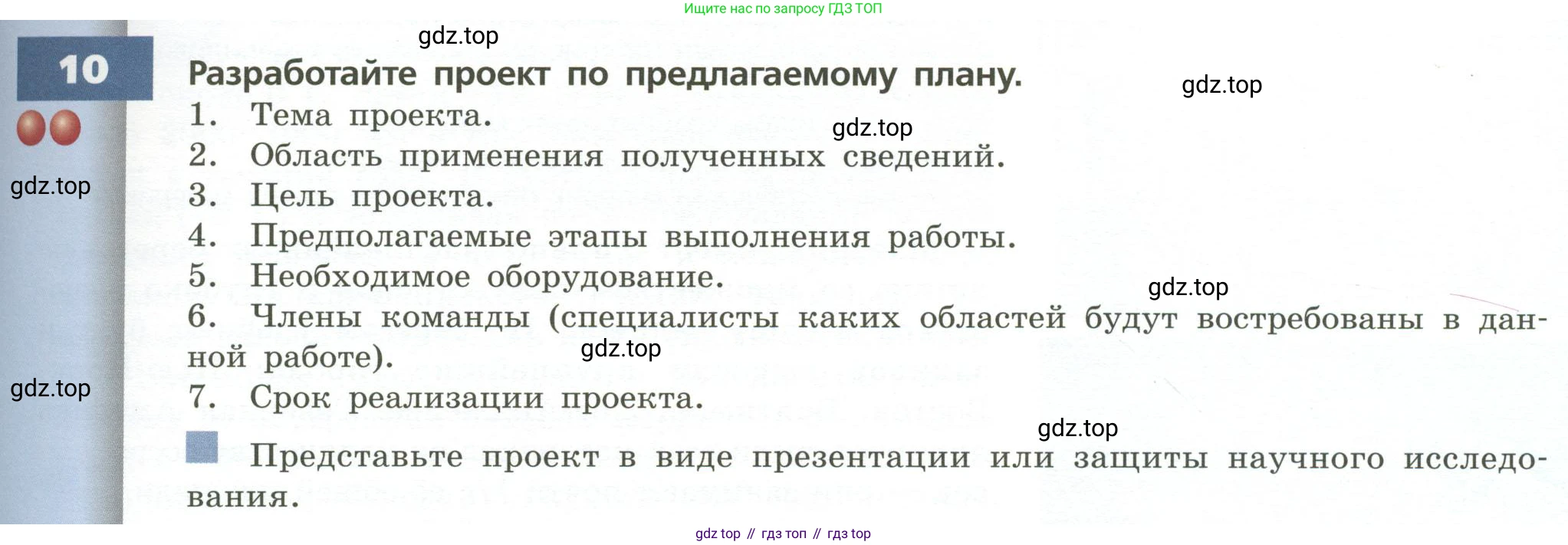 ГДЗ География, 7 класс Учебник, авторы: Кузнецов Александр Павлович, Савельева Людмила Евгеньевна, Дронов Виктор Павлович, издательство Просвещение, Москва, 2023, бирюзового цвета, страница 145, номер 10, Условие