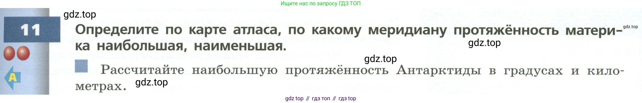 ГДЗ География, 7 класс Учебник, авторы: Кузнецов Александр Павлович, Савельева Людмила Евгеньевна, Дронов Виктор Павлович, издательство Просвещение, Москва, 2023, бирюзового цвета, страница 145, номер 11, Условие