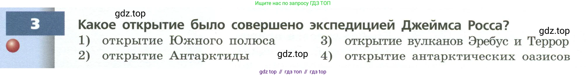 ГДЗ География, 7 класс Учебник, авторы: Кузнецов Александр Павлович, Савельева Людмила Евгеньевна, Дронов Виктор Павлович, издательство Просвещение, Москва, 2023, бирюзового цвета, страница 144, номер 3, Условие