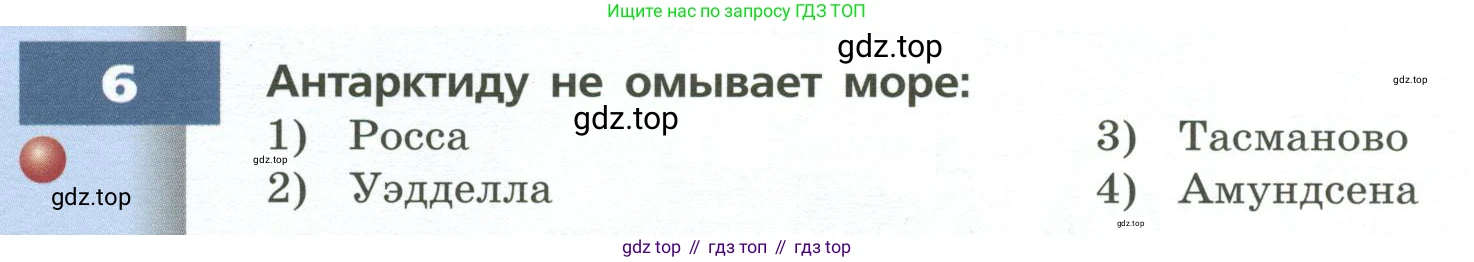 ГДЗ География, 7 класс Учебник, авторы: Кузнецов Александр Павлович, Савельева Людмила Евгеньевна, Дронов Виктор Павлович, издательство Просвещение, Москва, 2023, бирюзового цвета, страница 144, номер 6, Условие