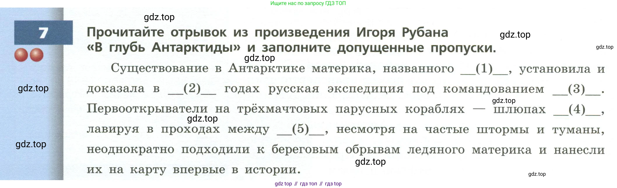 ГДЗ География, 7 класс Учебник, авторы: Кузнецов Александр Павлович, Савельева Людмила Евгеньевна, Дронов Виктор Павлович, издательство Просвещение, Москва, 2023, бирюзового цвета, страница 144, номер 7, Условие