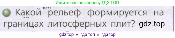 ГДЗ География, 7 класс Учебник, авторы: Кузнецов Александр Павлович, Савельева Людмила Евгеньевна, Дронов Виктор Павлович, издательство Просвещение, Москва, 2023, бирюзового цвета, страница 146, номер 1, Условие