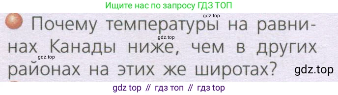 ГДЗ География, 7 класс Учебник, авторы: Кузнецов Александр Павлович, Савельева Людмила Евгеньевна, Дронов Виктор Павлович, издательство Просвещение, Москва, 2023, бирюзового цвета, страница 153, номер 3, Условие
