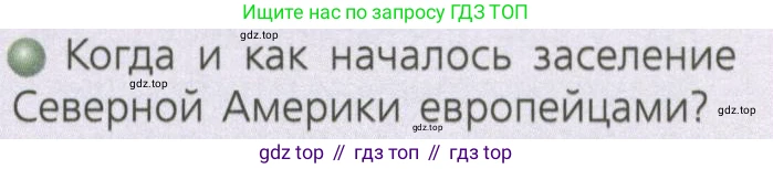ГДЗ География, 7 класс Учебник, авторы: Кузнецов Александр Павлович, Савельева Людмила Евгеньевна, Дронов Виктор Павлович, издательство Просвещение, Москва, 2023, бирюзового цвета, страница 156, номер 1, Условие