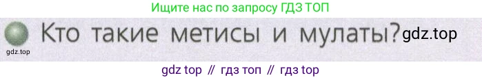ГДЗ География, 7 класс Учебник, авторы: Кузнецов Александр Павлович, Савельева Людмила Евгеньевна, Дронов Виктор Павлович, издательство Просвещение, Москва, 2023, бирюзового цвета, страница 156, номер 2, Условие