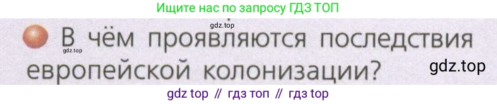 ГДЗ География, 7 класс Учебник, авторы: Кузнецов Александр Павлович, Савельева Людмила Евгеньевна, Дронов Виктор Павлович, издательство Просвещение, Москва, 2023, бирюзового цвета, страница 157, номер 3, Условие