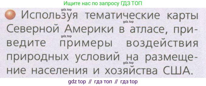 ГДЗ География, 7 класс Учебник, авторы: Кузнецов Александр Павлович, Савельева Людмила Евгеньевна, Дронов Виктор Павлович, издательство Просвещение, Москва, 2023, бирюзового цвета, страница 159, номер 1, Условие