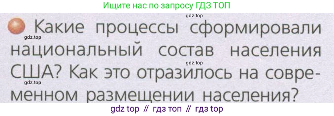 ГДЗ География, 7 класс Учебник, авторы: Кузнецов Александр Павлович, Савельева Людмила Евгеньевна, Дронов Виктор Павлович, издательство Просвещение, Москва, 2023, бирюзового цвета, страница 159, номер 2, Условие