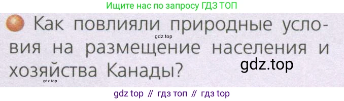 ГДЗ География, 7 класс Учебник, авторы: Кузнецов Александр Павлович, Савельева Людмила Евгеньевна, Дронов Виктор Павлович, издательство Просвещение, Москва, 2023, бирюзового цвета, страница 161, номер 2, Условие
