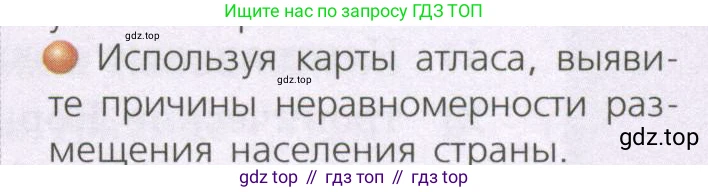 ГДЗ География, 7 класс Учебник, авторы: Кузнецов Александр Павлович, Савельева Людмила Евгеньевна, Дронов Виктор Павлович, издательство Просвещение, Москва, 2023, бирюзового цвета, страница 163, номер 2, Условие