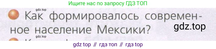 ГДЗ География, 7 класс Учебник, авторы: Кузнецов Александр Павлович, Савельева Людмила Евгеньевна, Дронов Виктор Павлович, издательство Просвещение, Москва, 2023, бирюзового цвета, страница 163, номер 3, Условие