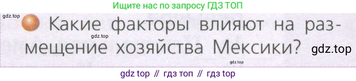 ГДЗ География, 7 класс Учебник, авторы: Кузнецов Александр Павлович, Савельева Людмила Евгеньевна, Дронов Виктор Павлович, издательство Просвещение, Москва, 2023, бирюзового цвета, страница 163, номер 4, Условие