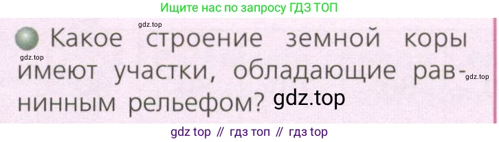 ГДЗ География, 7 класс Учебник, авторы: Кузнецов Александр Павлович, Савельева Людмила Евгеньевна, Дронов Виктор Павлович, издательство Просвещение, Москва, 2023, бирюзового цвета, страница 168, номер 1, Условие