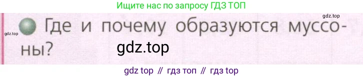ГДЗ География, 7 класс Учебник, авторы: Кузнецов Александр Павлович, Савельева Людмила Евгеньевна, Дронов Виктор Павлович, издательство Просвещение, Москва, 2023, бирюзового цвета, страница 168, номер 3, Условие