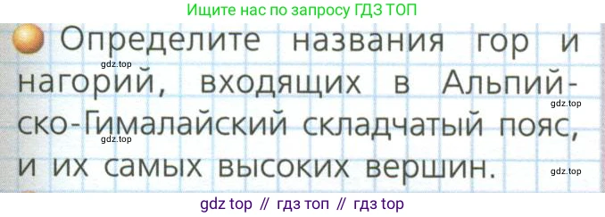 ГДЗ География, 7 класс Учебник, авторы: Кузнецов Александр Павлович, Савельева Людмила Евгеньевна, Дронов Виктор Павлович, издательство Просвещение, Москва, 2023, бирюзового цвета, страница 169, номер 2, Условие