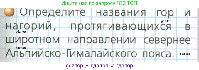 ГДЗ География, 7 класс Учебник, авторы: Кузнецов Александр Павлович, Савельева Людмила Евгеньевна, Дронов Виктор Павлович, издательство Просвещение, Москва, 2023, бирюзового цвета, страница 169, номер 3, Условие