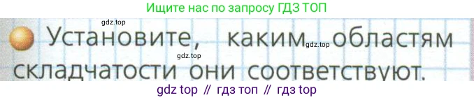 ГДЗ География, 7 класс Учебник, авторы: Кузнецов Александр Павлович, Савельева Людмила Евгеньевна, Дронов Виктор Павлович, издательство Просвещение, Москва, 2023, бирюзового цвета, страница 169, номер 4, Условие