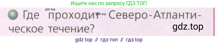 ГДЗ География, 7 класс Учебник, авторы: Кузнецов Александр Павлович, Савельева Людмила Евгеньевна, Дронов Виктор Павлович, издательство Просвещение, Москва, 2023, бирюзового цвета, страница 172, номер 2, Условие