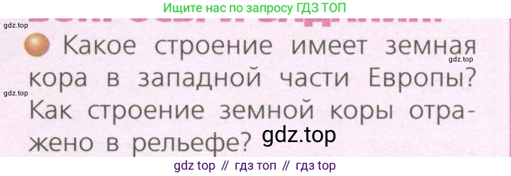 ГДЗ География, 7 класс Учебник, авторы: Кузнецов Александр Павлович, Савельева Людмила Евгеньевна, Дронов Виктор Павлович, издательство Просвещение, Москва, 2023, бирюзового цвета, страница 173, номер 1, Условие