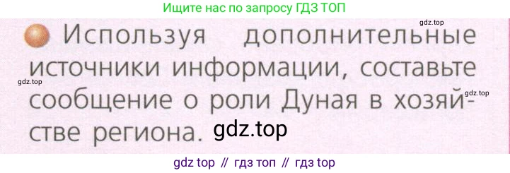 ГДЗ География, 7 класс Учебник, авторы: Кузнецов Александр Павлович, Савельева Людмила Евгеньевна, Дронов Виктор Павлович, издательство Просвещение, Москва, 2023, бирюзового цвета, страница 173, номер 3, Условие