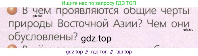 География, 7 класс Учебник, авторы: Кузнецов Александр Павлович, Савельева Людмила Евгеньевна, Дронов Виктор Павлович, издательство Просвещение, Москва, 2023, бирюзового цвета, страница 175, номер 3, Условие
