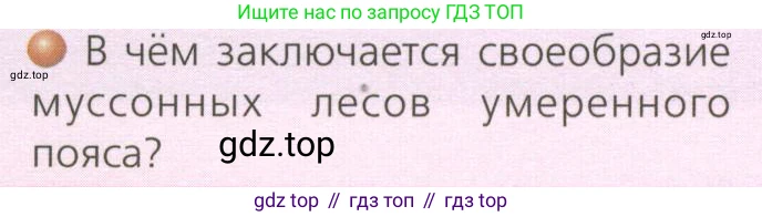 География, 7 класс Учебник, авторы: Кузнецов Александр Павлович, Савельева Людмила Евгеньевна, Дронов Виктор Павлович, издательство Просвещение, Москва, 2023, бирюзового цвета, страница 175, номер 4, Условие
