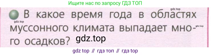 ГДЗ География, 7 класс Учебник, авторы: Кузнецов Александр Павлович, Савельева Людмила Евгеньевна, Дронов Виктор Павлович, издательство Просвещение, Москва, 2023, бирюзового цвета, страница 176, номер 1, Условие