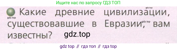 ГДЗ География, 7 класс Учебник, авторы: Кузнецов Александр Павлович, Савельева Людмила Евгеньевна, Дронов Виктор Павлович, издательство Просвещение, Москва, 2023, бирюзового цвета, страница 178, номер 1, Условие