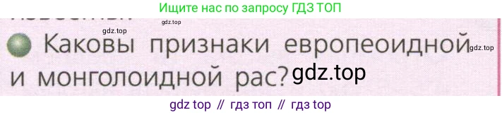 ГДЗ География, 7 класс Учебник, авторы: Кузнецов Александр Павлович, Савельева Людмила Евгеньевна, Дронов Виктор Павлович, издательство Просвещение, Москва, 2023, бирюзового цвета, страница 178, номер 2, Условие