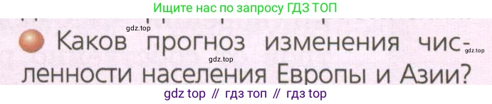 ГДЗ География, 7 класс Учебник, авторы: Кузнецов Александр Павлович, Савельева Людмила Евгеньевна, Дронов Виктор Павлович, издательство Просвещение, Москва, 2023, бирюзового цвета, страница 179, номер 4, Условие
