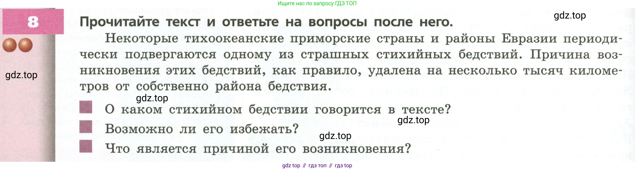 ГДЗ География, 7 класс Учебник, авторы: Кузнецов Александр Павлович, Савельева Людмила Евгеньевна, Дронов Виктор Павлович, издательство Просвещение, Москва, 2023, бирюзового цвета, страница 180, номер 8, Условие
