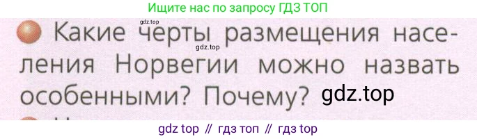 ГДЗ География, 7 класс Учебник, авторы: Кузнецов Александр Павлович, Савельева Людмила Евгеньевна, Дронов Виктор Павлович, издательство Просвещение, Москва, 2023, бирюзового цвета, страница 185, номер 2, Условие