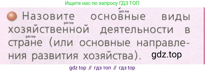ГДЗ География, 7 класс Учебник, авторы: Кузнецов Александр Павлович, Савельева Людмила Евгеньевна, Дронов Виктор Павлович, издательство Просвещение, Москва, 2023, бирюзового цвета, страница 185, номер 3, Условие