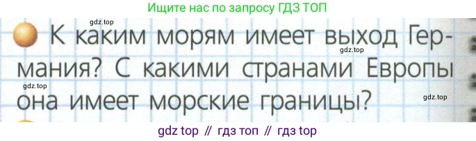 ГДЗ География, 7 класс Учебник, авторы: Кузнецов Александр Павлович, Савельева Людмила Евгеньевна, Дронов Виктор Павлович, издательство Просвещение, Москва, 2023, бирюзового цвета, страница 188, номер 1, Условие