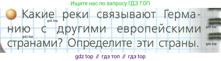 ГДЗ География, 7 класс Учебник, авторы: Кузнецов Александр Павлович, Савельева Людмила Евгеньевна, Дронов Виктор Павлович, издательство Просвещение, Москва, 2023, бирюзового цвета, страница 188, номер 3, Условие