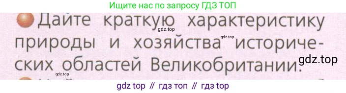 ГДЗ География, 7 класс Учебник, авторы: Кузнецов Александр Павлович, Савельева Людмила Евгеньевна, Дронов Виктор Павлович, издательство Просвещение, Москва, 2023, бирюзового цвета, страница 187, номер 3, Условие