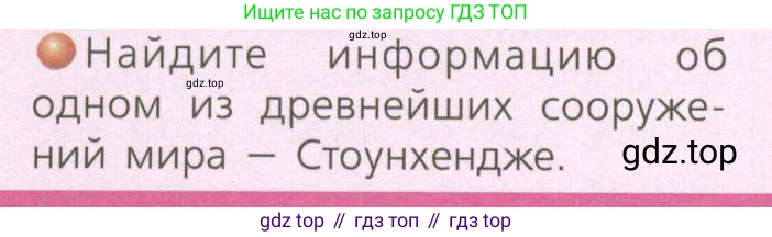 ГДЗ География, 7 класс Учебник, авторы: Кузнецов Александр Павлович, Савельева Людмила Евгеньевна, Дронов Виктор Павлович, издательство Просвещение, Москва, 2023, бирюзового цвета, страница 187, номер 4, Условие