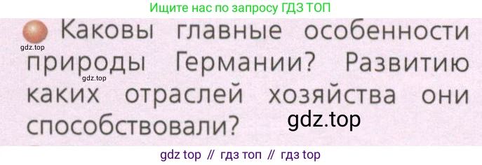 ГДЗ География, 7 класс Учебник, авторы: Кузнецов Александр Павлович, Савельева Людмила Евгеньевна, Дронов Виктор Павлович, издательство Просвещение, Москва, 2023, бирюзового цвета, страница 189, номер 1, Условие