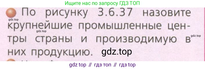 ГДЗ География, 7 класс Учебник, авторы: Кузнецов Александр Павлович, Савельева Людмила Евгеньевна, Дронов Виктор Павлович, издательство Просвещение, Москва, 2023, бирюзового цвета, страница 191, номер 4, Условие