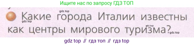 ГДЗ География, 7 класс Учебник, авторы: Кузнецов Александр Павлович, Савельева Людмила Евгеньевна, Дронов Виктор Павлович, издательство Просвещение, Москва, 2023, бирюзового цвета, страница 193, номер 2, Условие