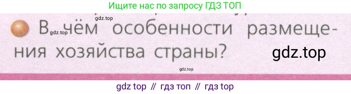 ГДЗ География, 7 класс Учебник, авторы: Кузнецов Александр Павлович, Савельева Людмила Евгеньевна, Дронов Виктор Павлович, издательство Просвещение, Москва, 2023, бирюзового цвета, страница 193, номер 3, Условие
