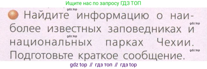 ГДЗ География, 7 класс Учебник, авторы: Кузнецов Александр Павлович, Савельева Людмила Евгеньевна, Дронов Виктор Павлович, издательство Просвещение, Москва, 2023, бирюзового цвета, страница 195, номер 2, Условие