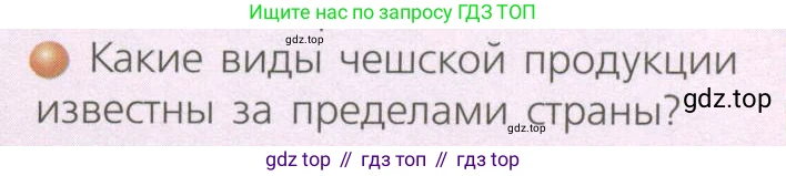 ГДЗ География, 7 класс Учебник, авторы: Кузнецов Александр Павлович, Савельева Людмила Евгеньевна, Дронов Виктор Павлович, издательство Просвещение, Москва, 2023, бирюзового цвета, страница 195, номер 4, Условие