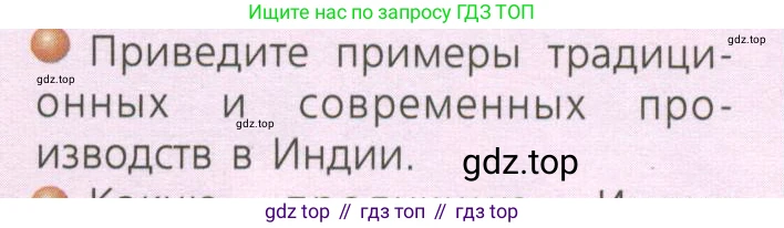 ГДЗ География, 7 класс Учебник, авторы: Кузнецов Александр Павлович, Савельева Людмила Евгеньевна, Дронов Виктор Павлович, издательство Просвещение, Москва, 2023, бирюзового цвета, страница 197, номер 2, Условие