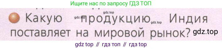 ГДЗ География, 7 класс Учебник, авторы: Кузнецов Александр Павлович, Савельева Людмила Евгеньевна, Дронов Виктор Павлович, издательство Просвещение, Москва, 2023, бирюзового цвета, страница 197, номер 3, Условие